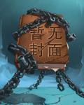 DNF创世纪阿拉德