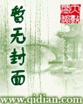 重生之魔道小娘子