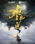 枣知道